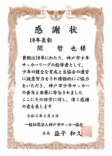 神戸パーソナルトレーナースポーツトレーナーボランティア