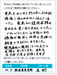 神戸整体マッサージ口コミクチコミ