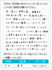 神戸整体マッサージ口コミクチコミ